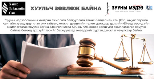 Өргөдөл, гомдлыг хэрхэн хянан шийдвэрлэдэг вэ? 